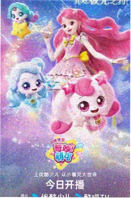 yy影院热搜动漫纸鸢少年封面
